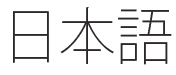 Japanese
